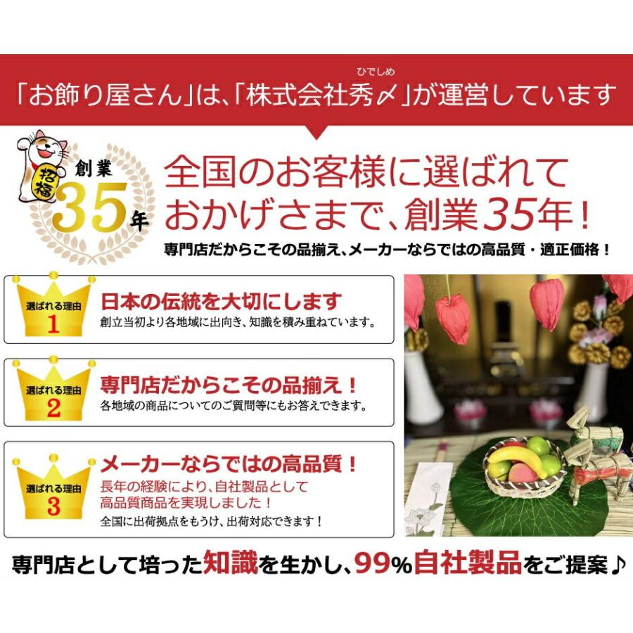 秀〆（HIDESHIME） お盆用品 お盆飾り 初盆 新盆 真菰縄 300cm