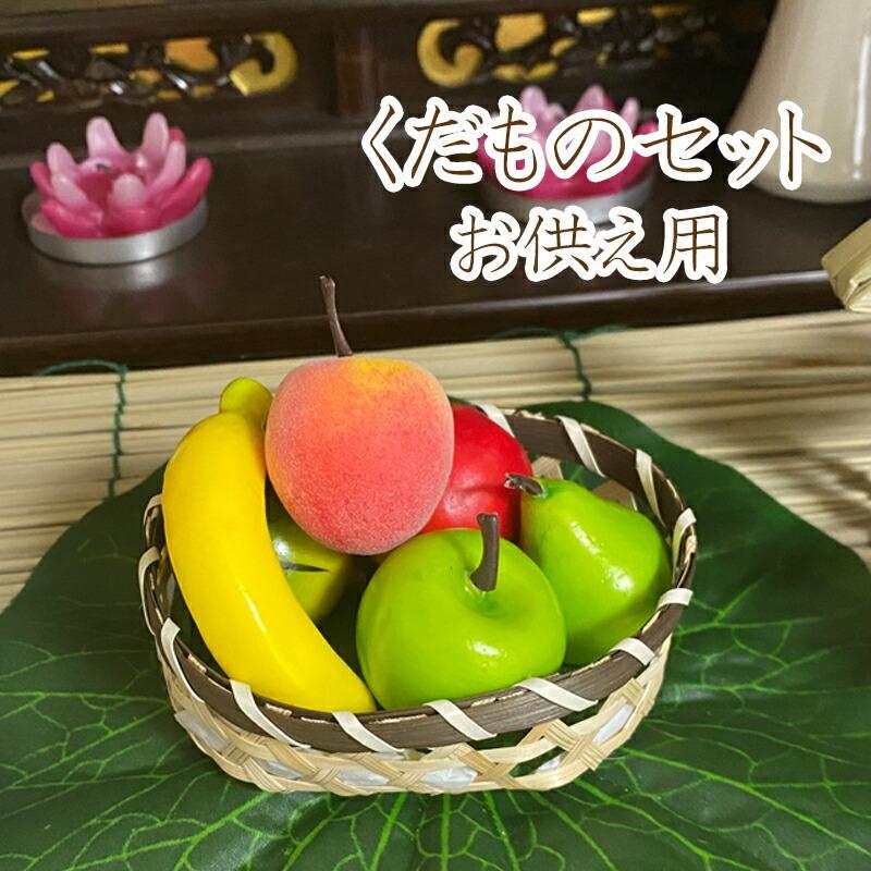 秀〆（HIDESHIME） お盆用品 お盆飾り 初盆 新盆 お供え物 造花