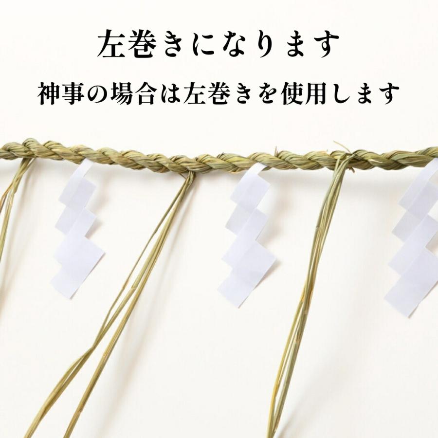 秀〆（HIDESHIME） 地鎮祭 しめ縄 150尺 25間（45m）ヨリの太さ1cm