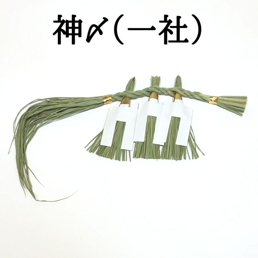 秀〆（HIDESHIME） 日本製 しめ縄 神〆（一社） 注連縄 〆縄 自宅用 会社 オフィス 正月飾り しめ飾り ご当地飾り 伝統 神社 寺 ...