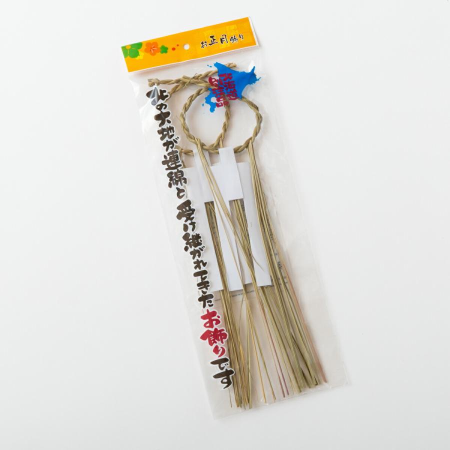 秀〆（HIDESHIME） 正月飾り しめ飾り しめ縄 北海道 輪〆2本組 注連縄