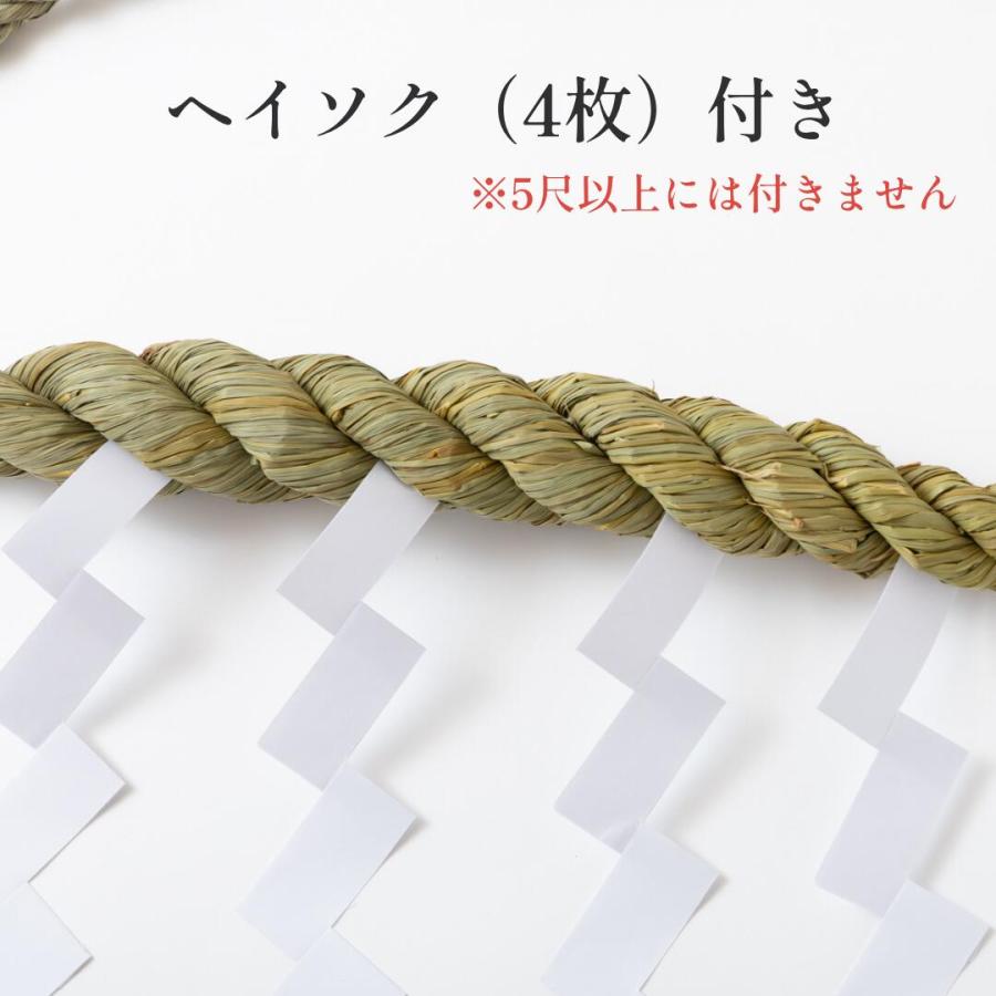 秀〆（HIDESHIME） 神社 しめ縄 両〆 4尺 注連縄 〆縄 自宅用 会社