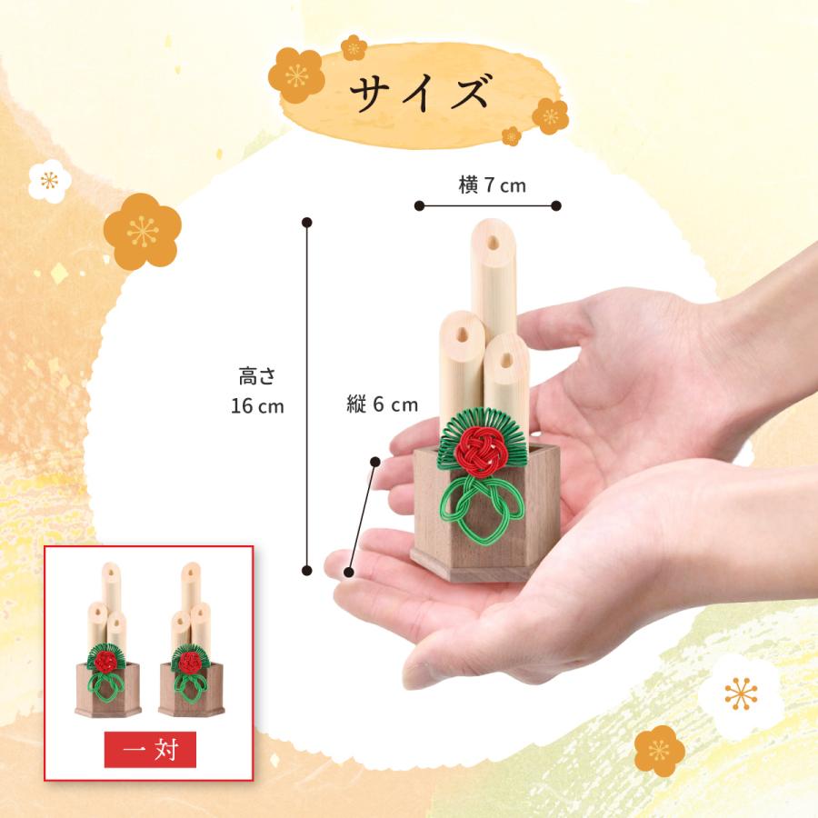 秀〆（HIDESHIME） 【ずっと使える木のぬくもり】 木製 門松 一対 2本