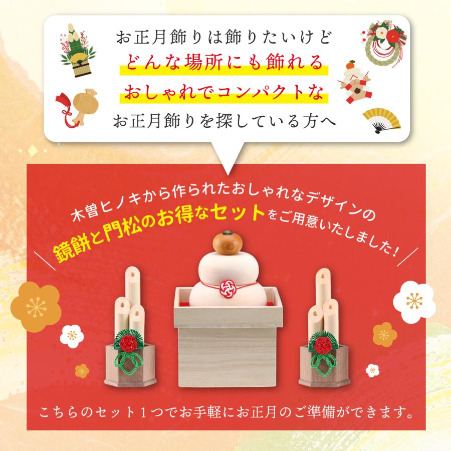 秀〆 【ずっと使える木のぬくもり】木製 鏡餅 門松 一対 セット 秀〆 【ずっと使える木のぬくもり】木製 鏡餅 門松 一対 セット