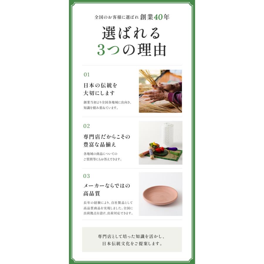 秀〆（HIDESHIME） お盆用品 お盆飾り 初盆 新盆 盆ござ 仏壇 盆棚 ご