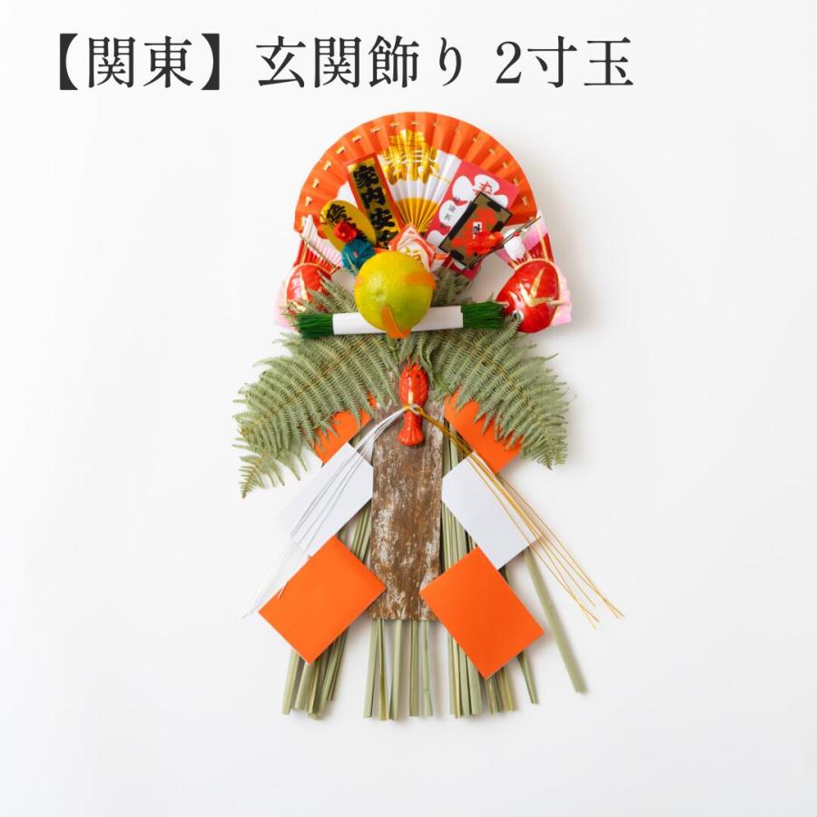 しめ飾り 秀〆（HIDESHIME） 正月飾り 玄関 玉飾り 2寸玉 伝統 扇 自宅用 会社
