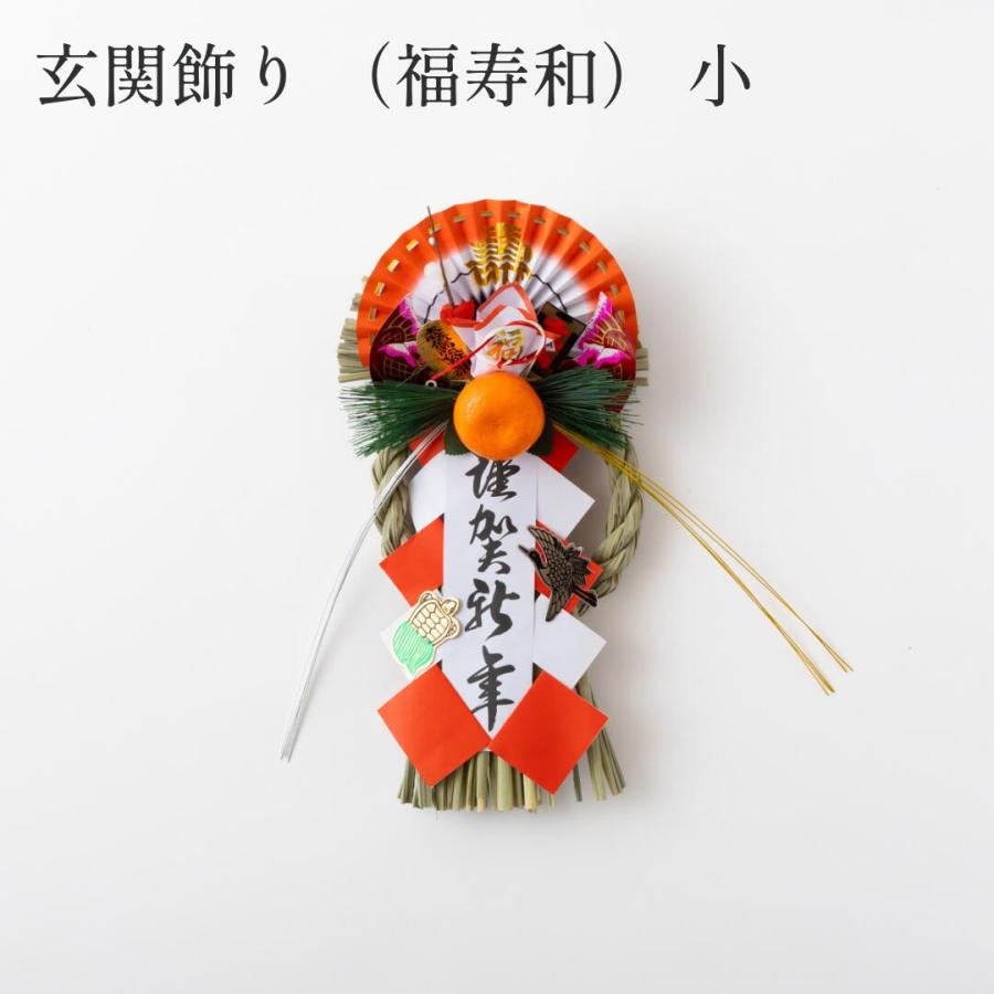 秀〆（HIDESHIME） 正月飾り しめ飾り ご当地飾り 玄関飾り （福寿和