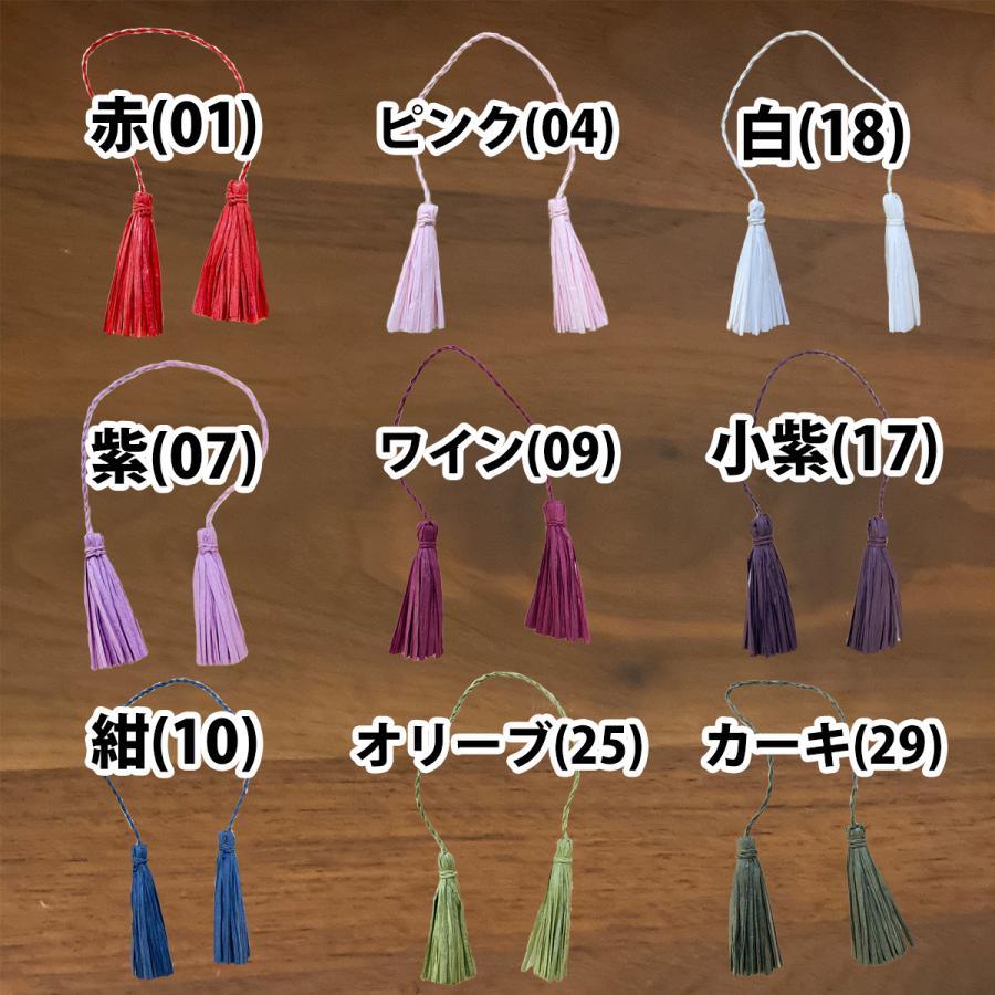 秀〆（HIDESHIME） しめ縄 材料 タッセル ペーパータッセル カラー