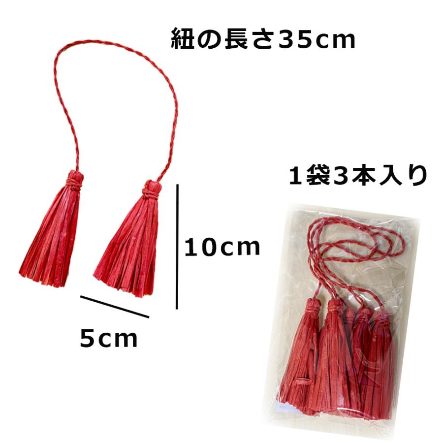 秀〆（HIDESHIME） しめ縄 材料 タッセル ペーパータッセル カラー