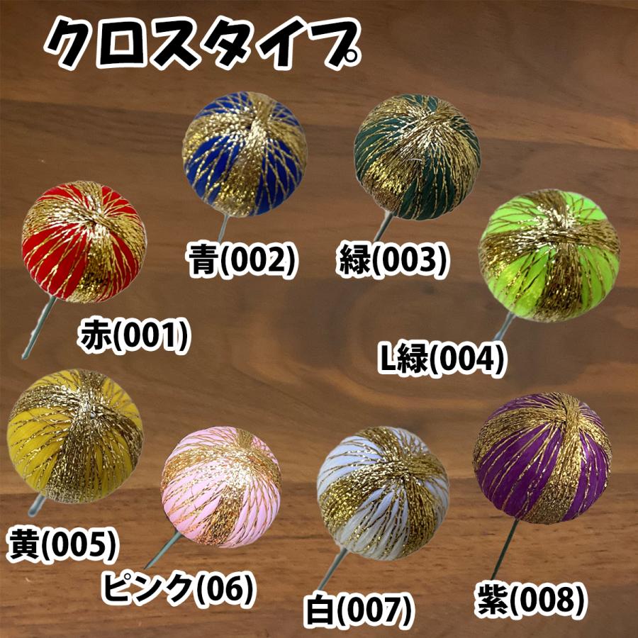 秀〆（HIDESHIME） しめ縄 材料 ピック カラーボール 3cm 8本入り 3.5