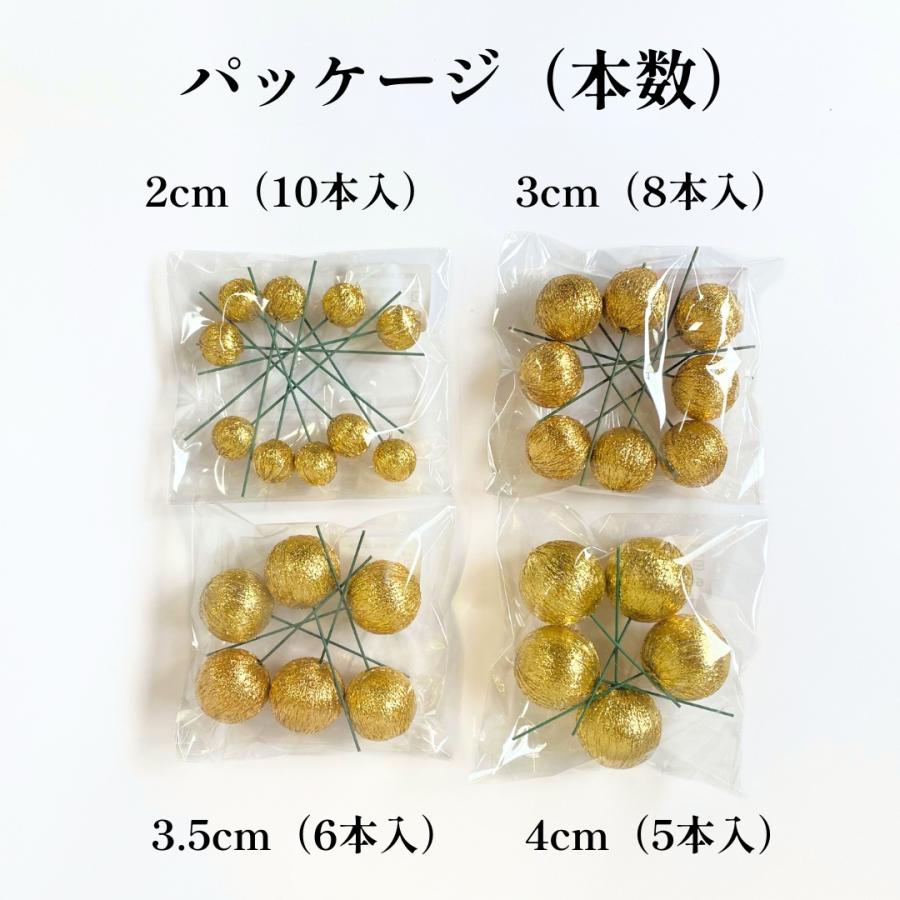 秀〆（HIDESHIME） しめ縄 材料 ピック カラーボール 3cm 8本入り 3.5