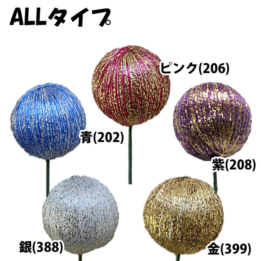 最大74 オフ しめ縄 材料 ピック カラーボール 3cm 8本入り 3 5cm 6本入り ハンドメイド クラフト アレンジ 手作り 正月飾り クリスマス 紙リース Aynaelda Com