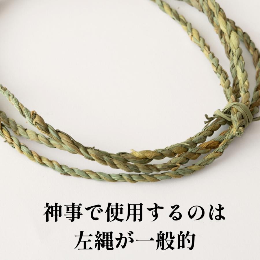 秀〆（HIDESHIME） 地鎮祭 しめ縄 飾り縄 左縄 6尺 1間（180cm）縄の太