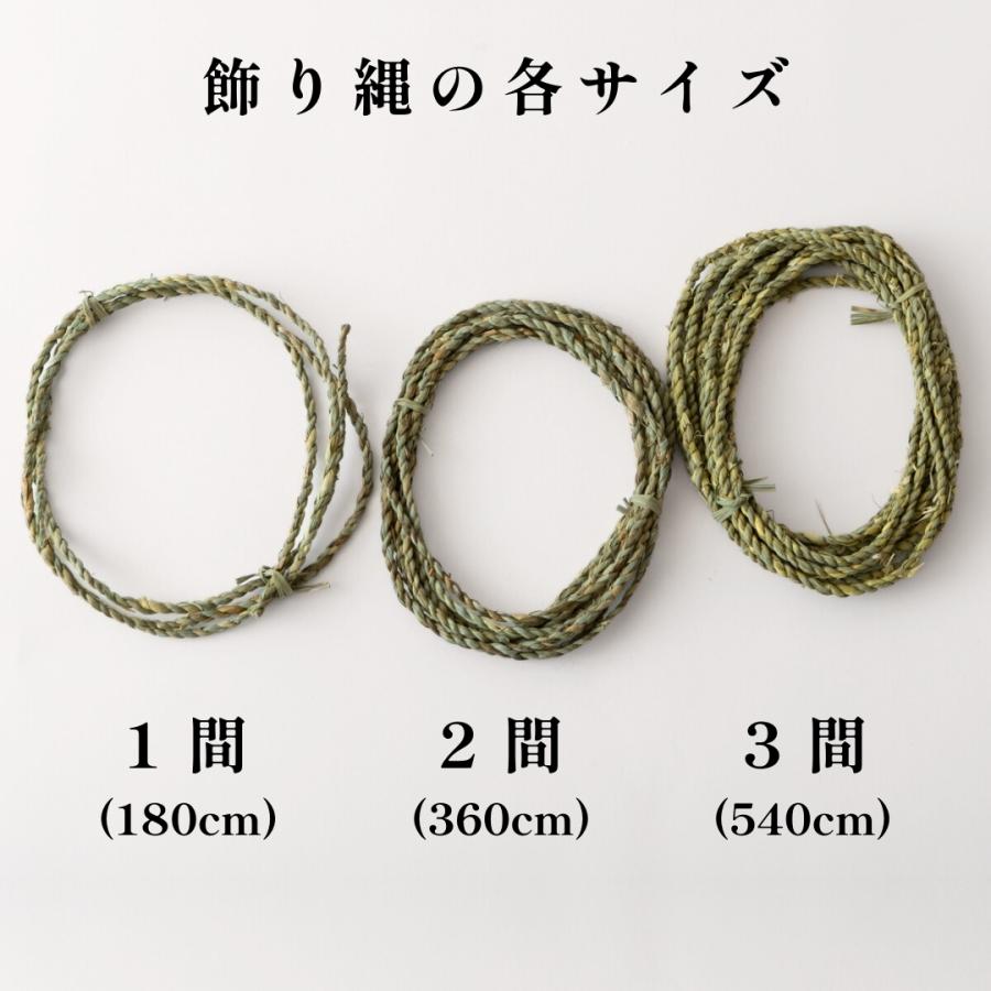 秀〆（HIDESHIME） 地鎮祭 しめ縄 飾り縄 左縄 6尺 1間（180cm）縄の太