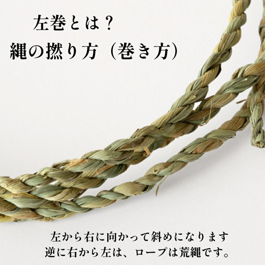 秀〆（HIDESHIME） 地鎮祭 しめ縄 飾り縄 左縄 150尺 10間（18m） 25