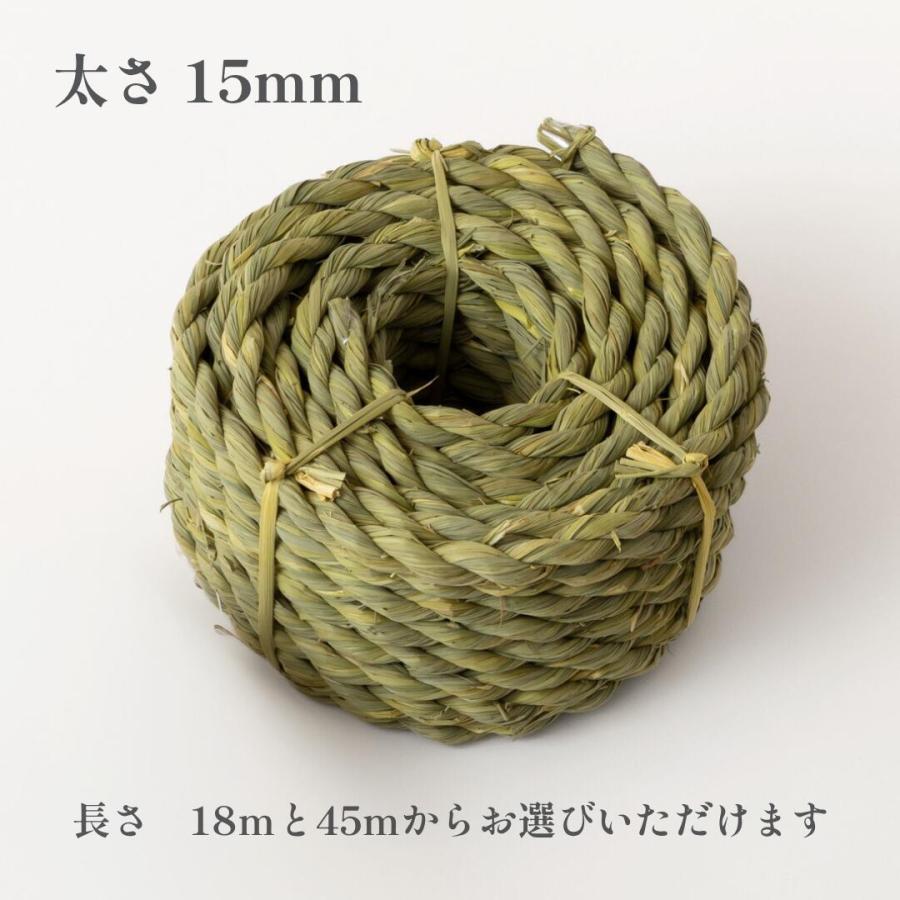 秀〆（HIDESHIME） 地鎮祭 しめ縄 飾り縄 左縄 150尺 10間（18m） 25