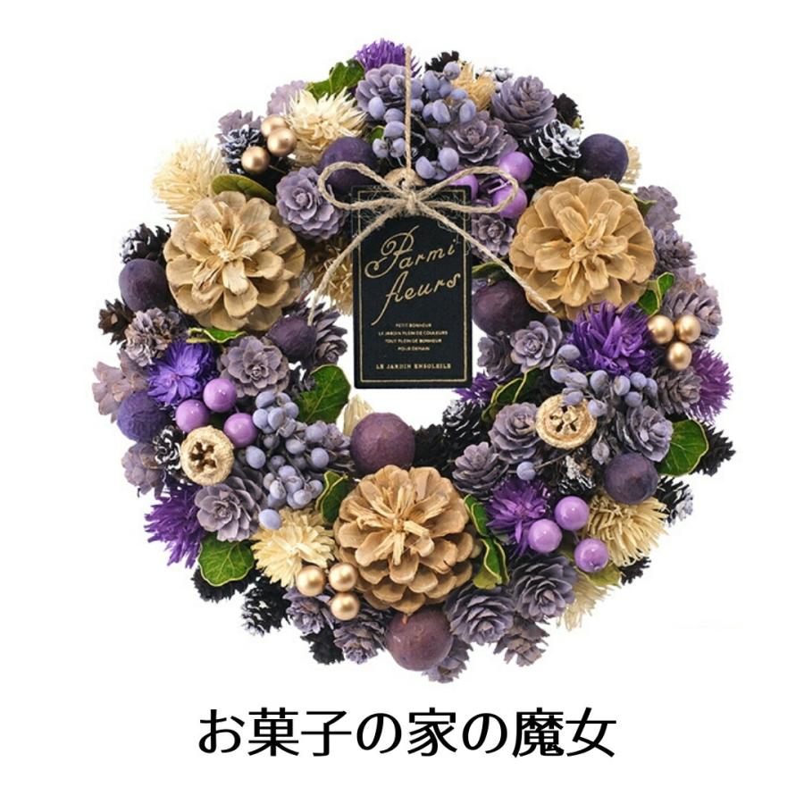 秀〆（HIDESHIME） リース 秋 冬 オータム ドライフラワー Lサイズ M