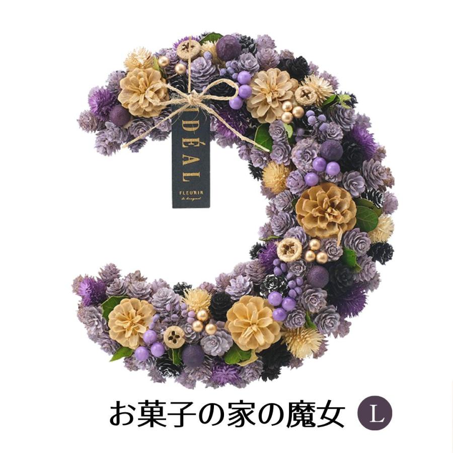 秀〆（HIDESHIME） リース 秋 冬 オータム ドライフラワー Lサイズ M