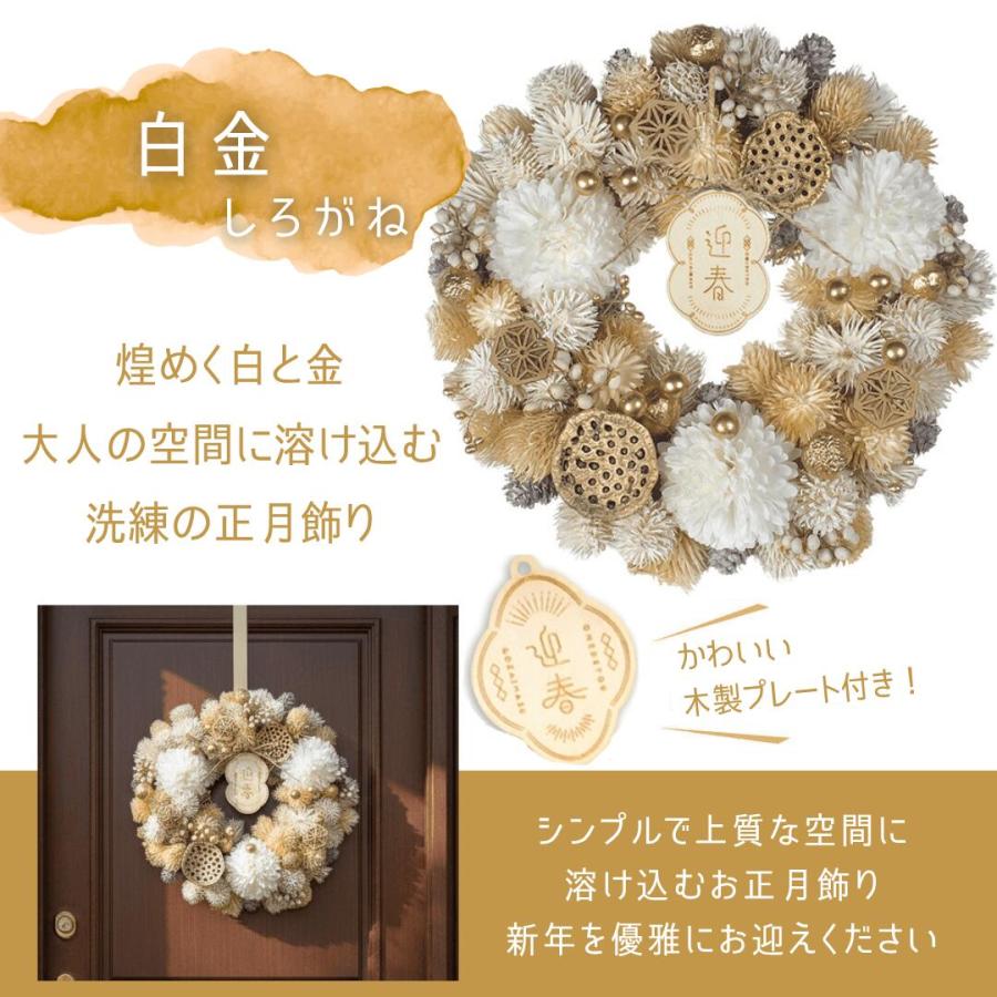 秀〆（HIDESHIME） 正月飾り リース ドライフラワー おしゃれ Mサイズ