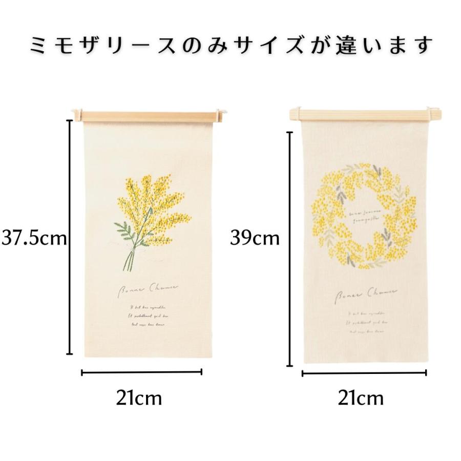 秀〆（HIDESHIME） 季節の刺繍 タペストリー おしゃれ Sサイズ 桜