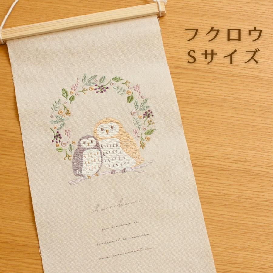 秀〆 季節の刺繍 タペストリー おしゃれ Sサイズ 桜 ミモザ