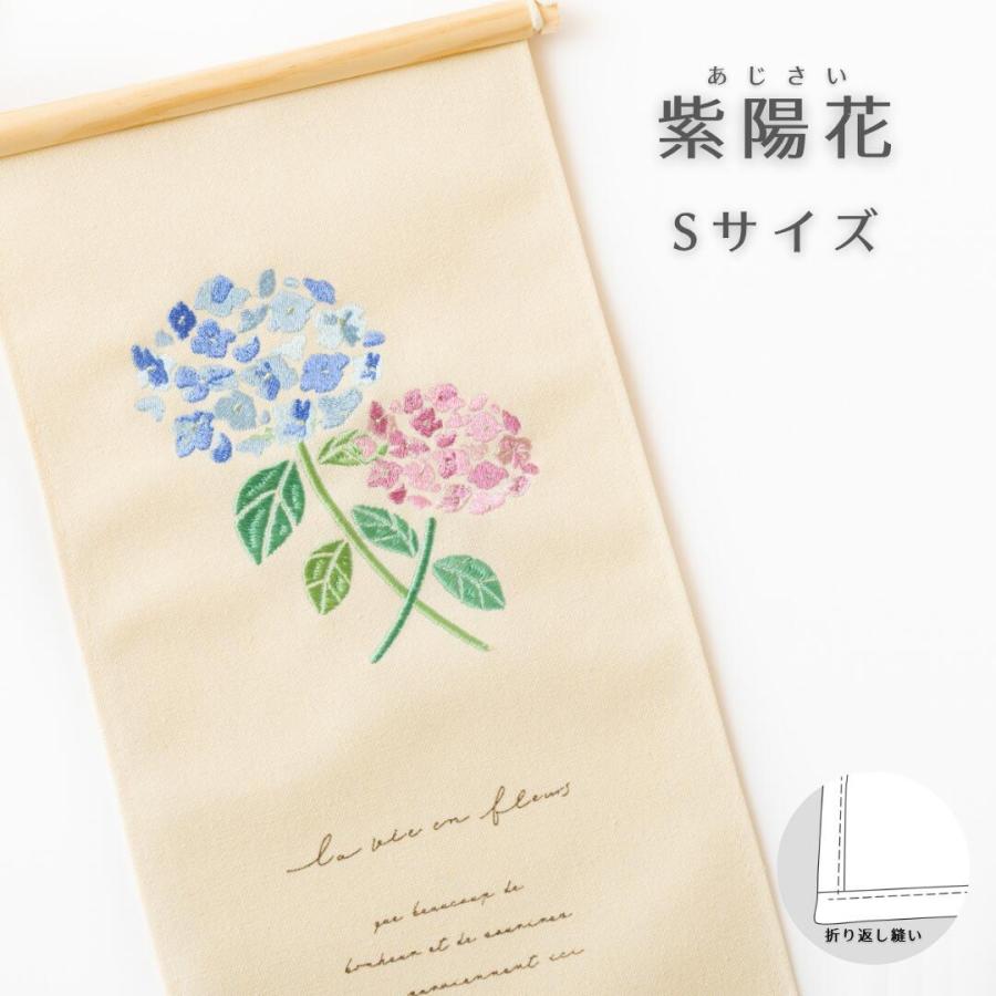 秀〆（HIDESHIME） 季節の刺繍 タペストリー おしゃれ Sサイズ 桜