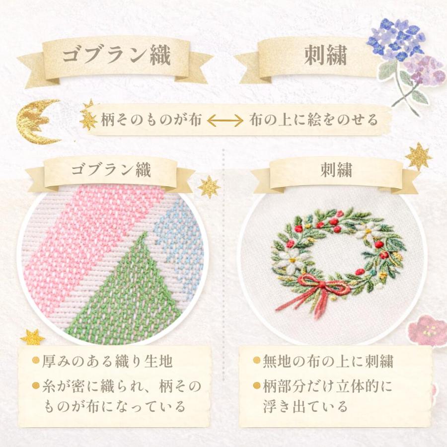 秀〆（HIDESHIME） 季節の刺繍 タペストリー おしゃれ ゴブラン織り 