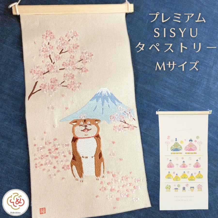 秀〆 季節の刺繍 タペストリー プレミアム おしゃれ Mサイズ ひな祭り