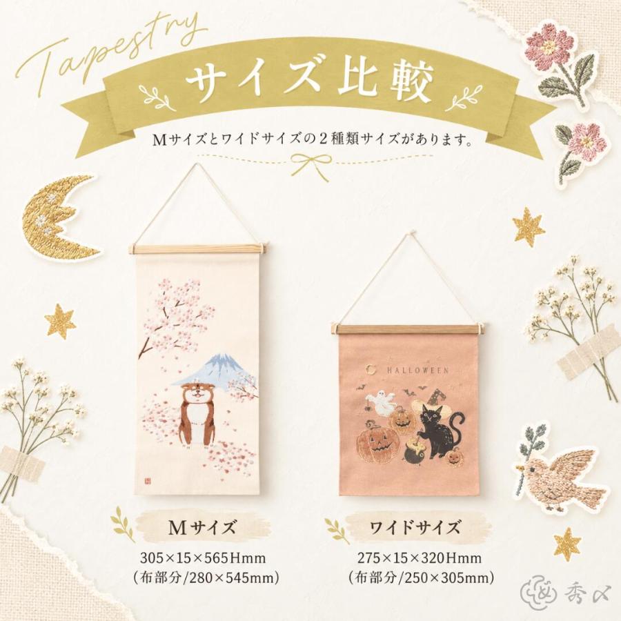 ハンドメイド 布製タペストリー 祭り 人形装飾 秀〆（HIDESHIME） 季節の刺繍 タペストリー プレミアム おしゃれ M