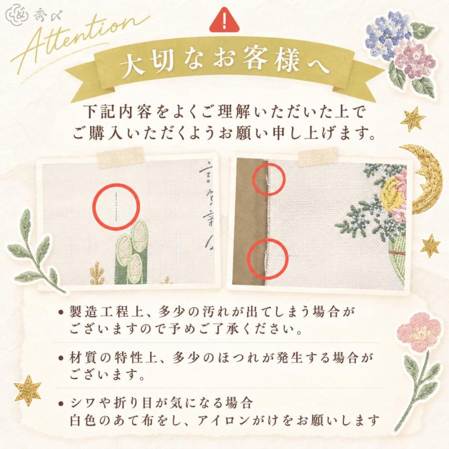 秀〆（HIDESHIME） 季節の刺繍 タペストリー プレミアム おしゃれ M