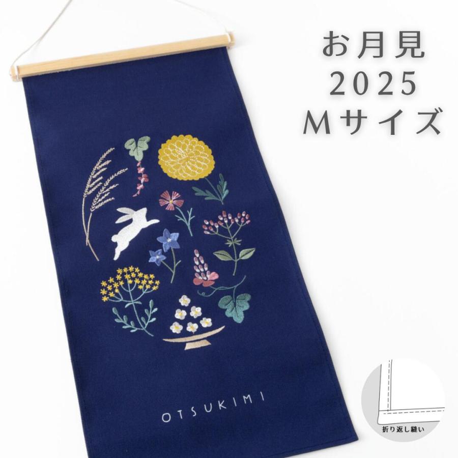 秀〆（HIDESHIME） 季節の刺繍 花火 夏 月見 秋 タペストリー Mサイズ