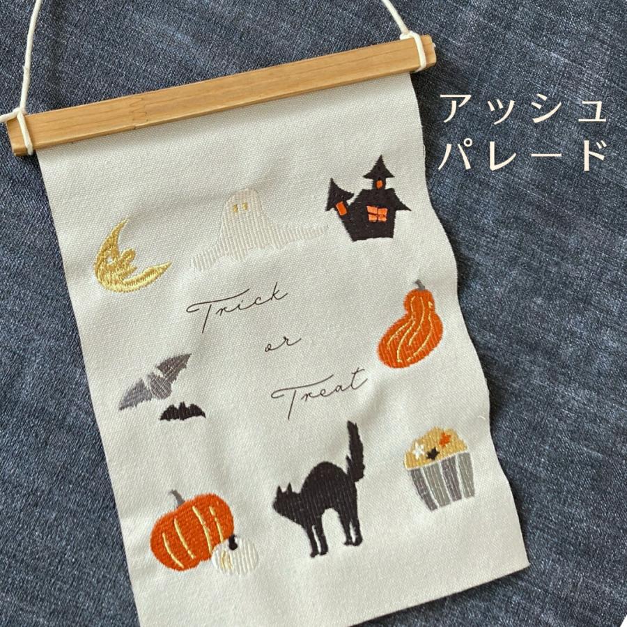 秀〆 季節の刺繍 秋 タペストリー ミニサイズ ミニ おしゃれ