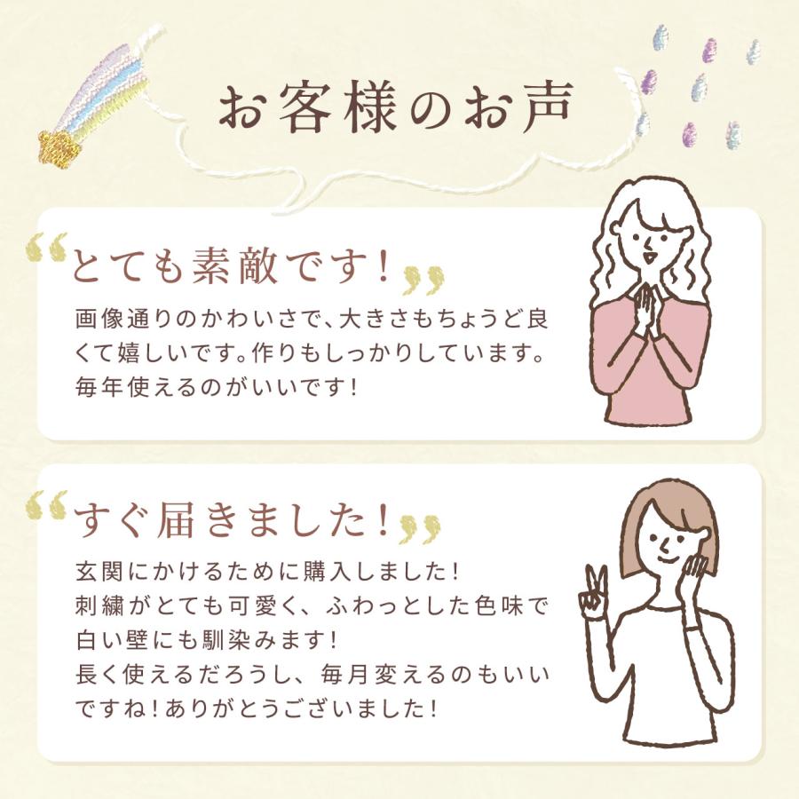 季節の刺繍 秋 タペストリー ミニサイズ ミニ おしゃれ クリスマス 正月 オバケ コウモリ ネコ アッシュ ピンク ネイビー ノエル 鏡餅 はんなり ハロウィン 爆買 | 秀〆 | 05