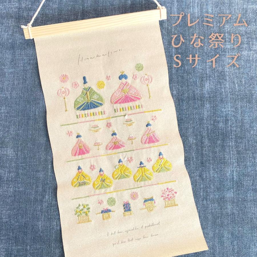 秀〆 季節の刺繍 タペストリー プレミアム おしゃれ Sサイズ 秀〆 季節の刺繍 タペストリー プレミアム おしゃれ Sサイズ