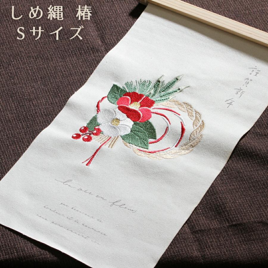 秀〆（HIDESHIME） 季節の刺繍 花火 夏 月見 秋 タペストリー Sサイズ