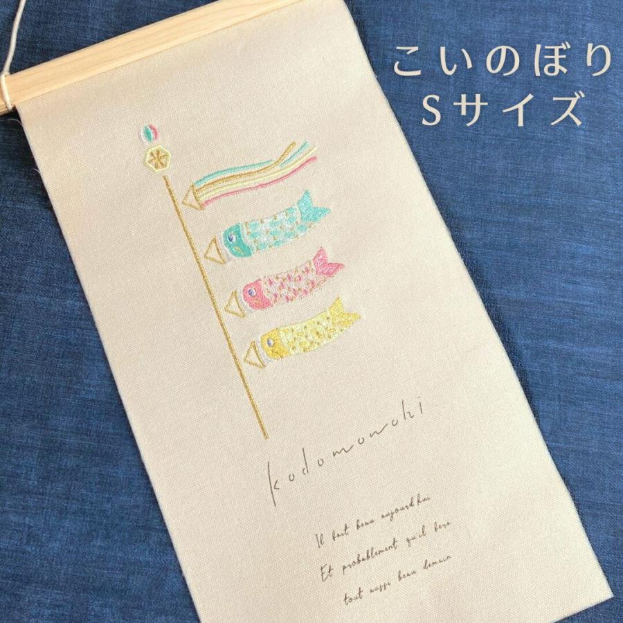 秀〆（HIDESHIME） 季節の刺繍 花火 夏 月見 秋 タペストリー Sサイズ