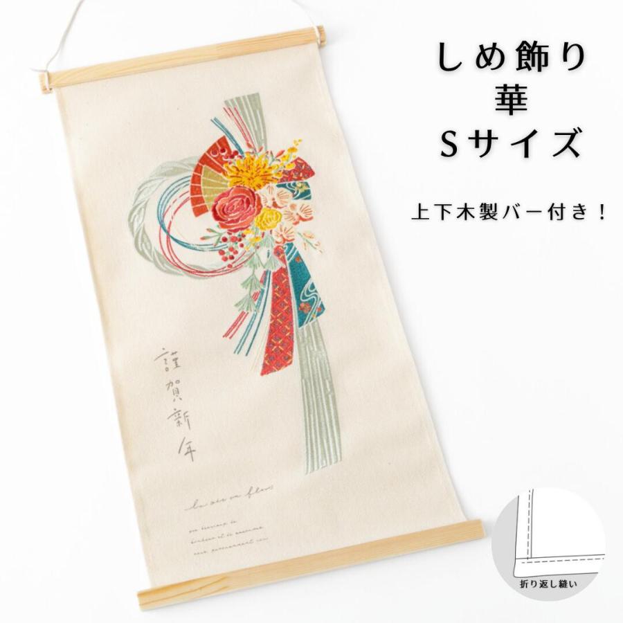 季節の刺繍 花火 夏 月見 秋 タペストリー Sサイズ おしゃれ こいのぼり 兜 子供の日 かぶと 鯉のぼり 端午の節句 ハロウィン クリスマス リース ツリー 爆買 | 秀〆 | 18