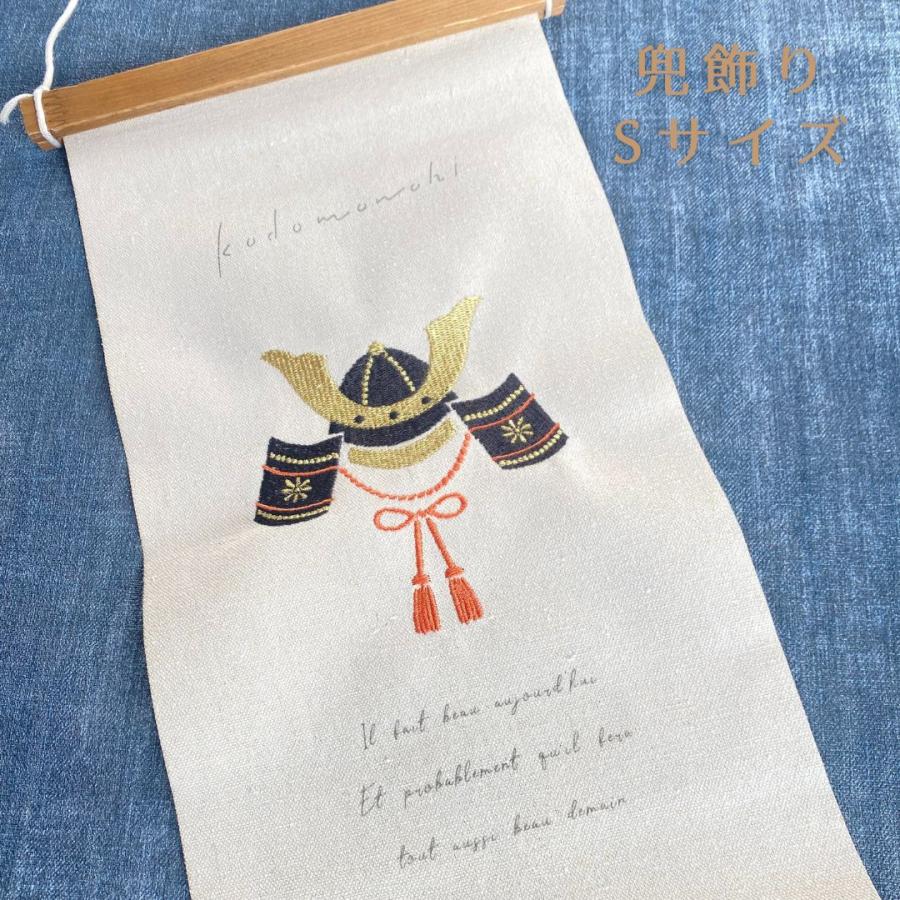 季節の刺繍 花火 夏 月見 秋 タペストリー Sサイズ おしゃれ こいのぼり 兜 子供の日 かぶと 鯉のぼり 端午の節句 ハロウィン クリスマス リース ツリー 爆買 | 秀〆 | 07