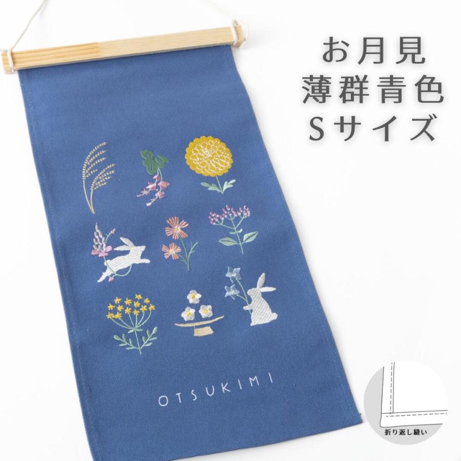 季節の刺繍 花火 夏 月見 秋 タペストリー Sサイズ おしゃれ こいのぼり 兜 子供の日 かぶと 鯉のぼり 端午の節句 ハロウィン クリスマス リース ツリー 爆買 | 秀〆 | 08