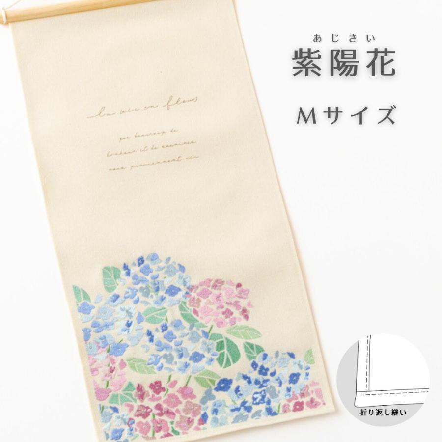 秀〆（HIDESHIME） 季節の刺繍 タペストリー おしゃれ Mサイズ 桜