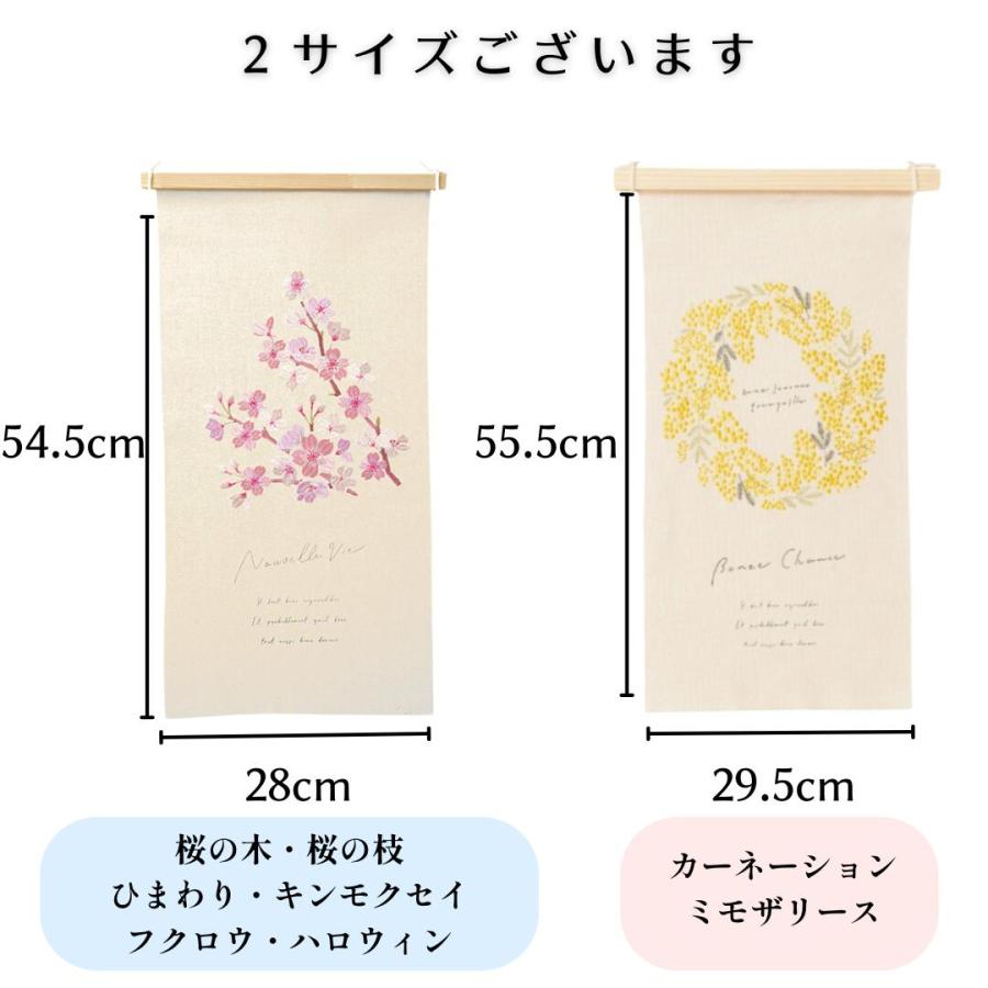 秀〆（HIDESHIME） 季節の刺繍 タペストリー おしゃれ Mサイズ 桜