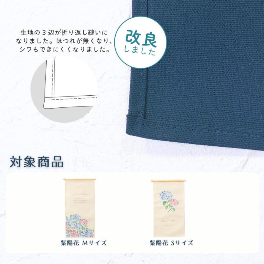 秀〆（HIDESHIME） 季節の刺繍 タペストリー おしゃれ Mサイズ 桜