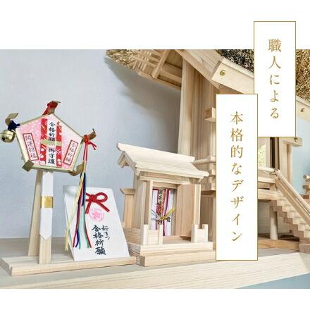 合格祈願 関西大学（祈祷済お守り＆グッズ） 秀〆（HIDESHIME） 桜まつ合格祈願 セット 守護殿 文永寺 ご祈祷 お札