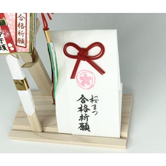 秀〆（HIDESHIME） 桜まつ合格祈願 セット 守護殿 文永寺 ご祈祷 お札