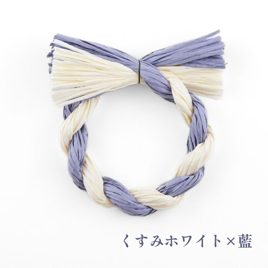 秀〆 しめ縄 リース 材料 土台 カラー MIX 2本編み 22cm ゆるふわ 丸
