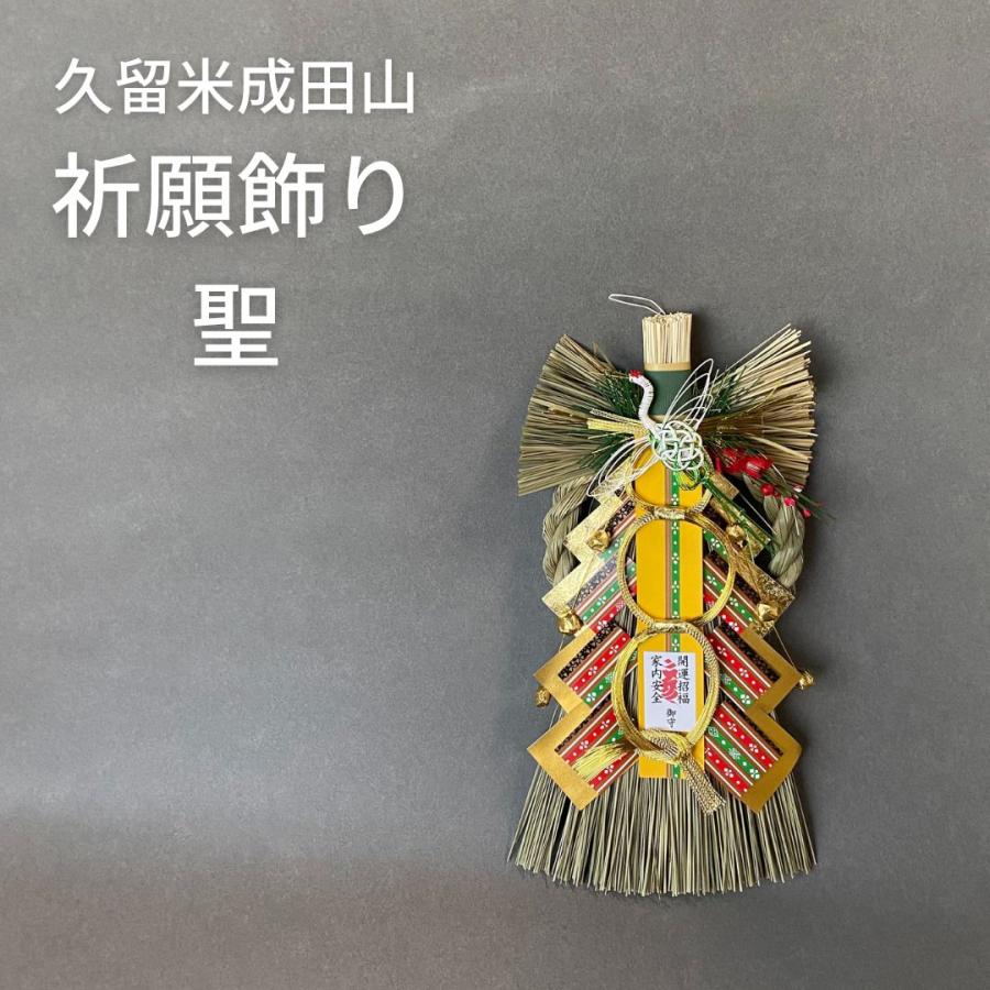 しめ縄　しめ飾り 秀〆（HIDESHIME） 正月飾り 玄関 しめ縄 シンプル モダン 大本山 成田