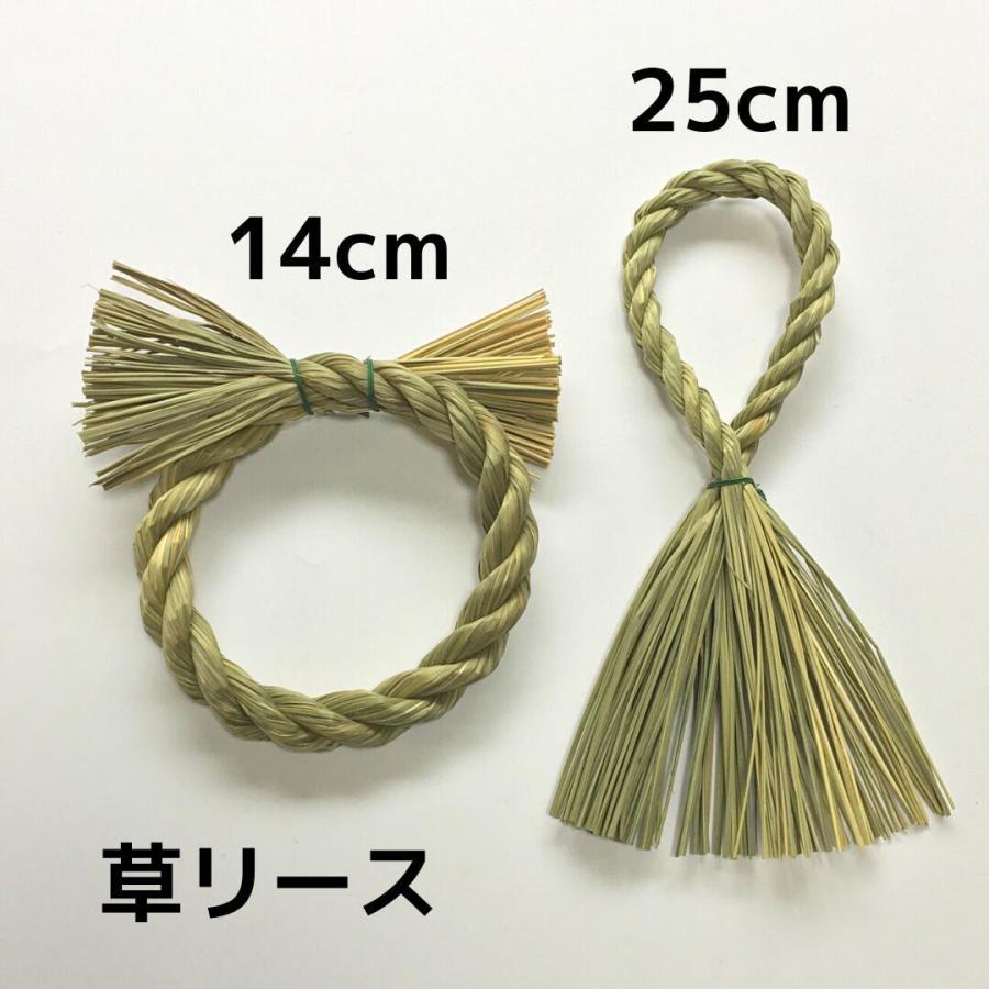 しめ縄 材料 リース 土台 草 丸 14cm 縦 25cm  ハンドメイド アレンジ 手作り 正月飾り しめ飾り｜okazari