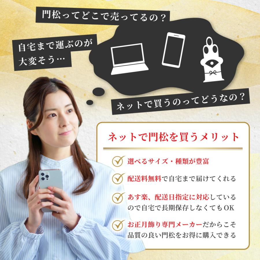 秀〆（HIDESHIME） 門松 90cm 一対 2本組 正月飾り 扇 自宅用 会社