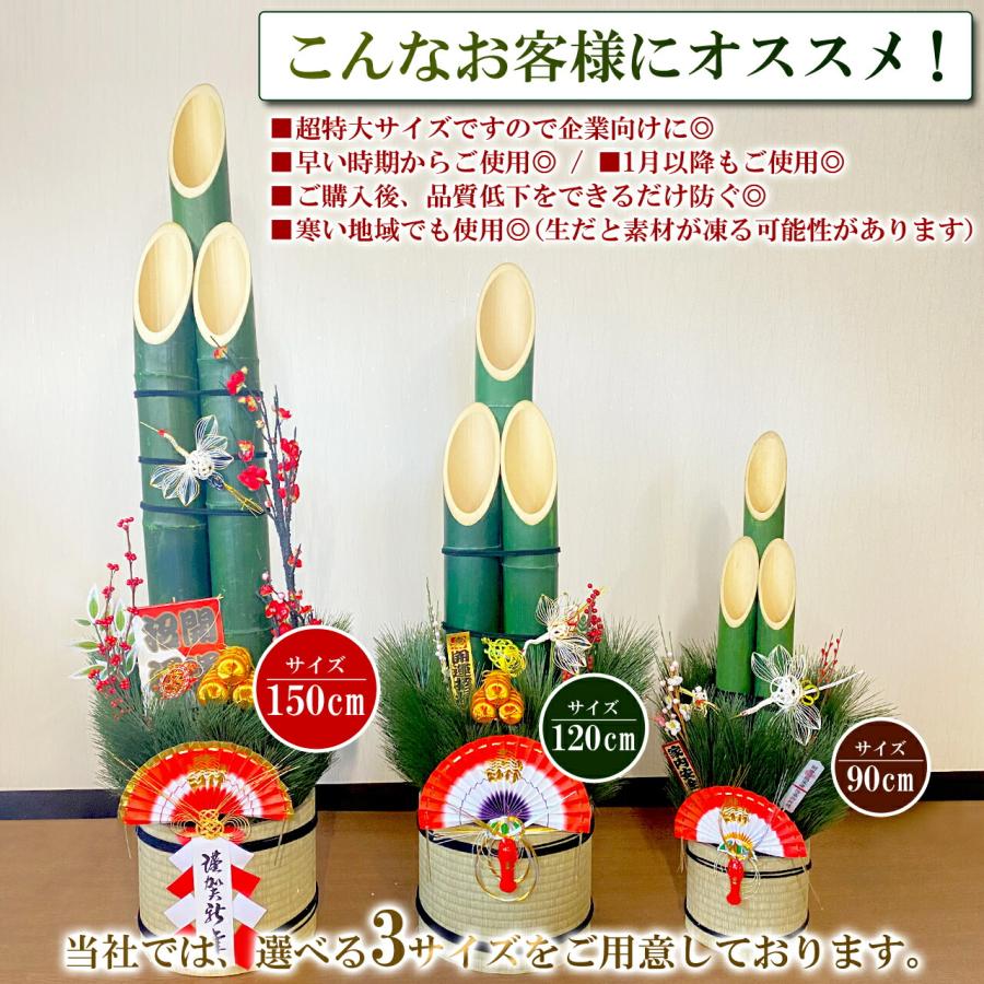 秀〆 門松 90cm 一対 2本組 正月飾り 扇 自宅用 会社 オフィス 秀〆 門松 90cm 一対 2本組 正月飾り 扇 自宅用 会社 オフィス