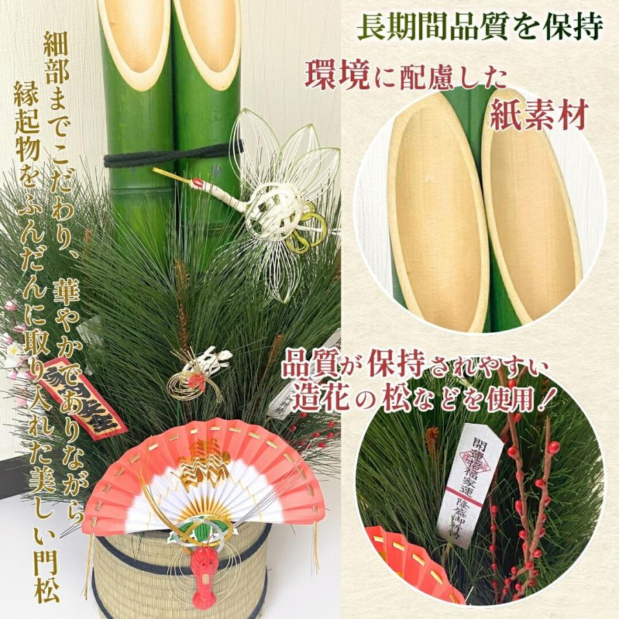 秀〆 門松 90cm 一対 2本組 正月飾り 扇 自宅用 会社 オフィス 秀〆 門松 90cm 一対 2本組 正月飾り 扇 自宅用 会社 オフィス